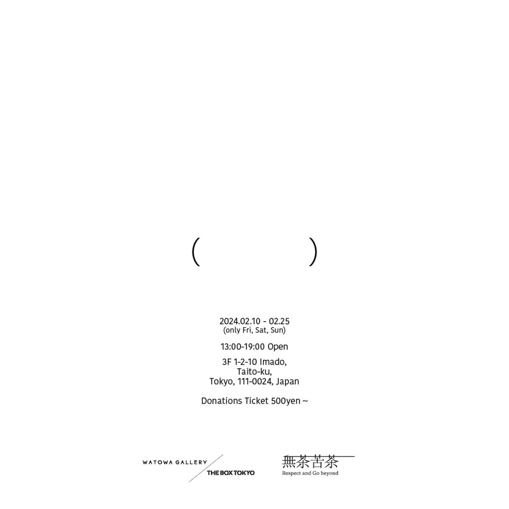 日本の美意識を茶の湯と現代アートを通じて感じるグループ展「（ No 